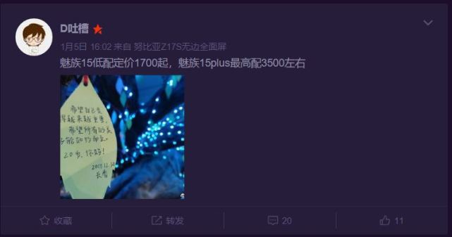 傳魅族15 Plus開始量產 處理器不是驍龍845和Exynos9810