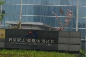 偏光片龍頭日東電工蘇州工廠將關(guān)閉 引發(fā)員工沖突