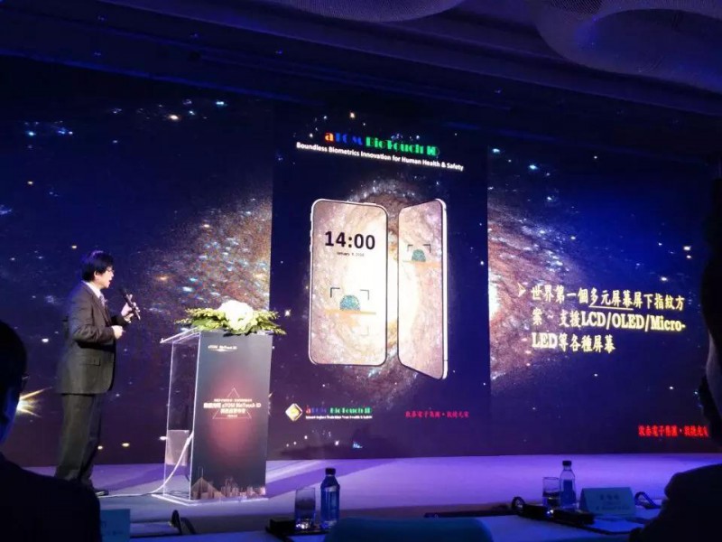 屏下指紋新突破！敦泰發(fā)布支持LCD/OLED面板的光學(xué)指紋識(shí)別解決方案