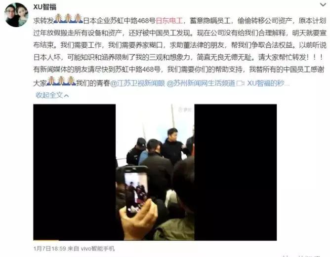 國內(nèi)產(chǎn)業(yè)崛起:日東電工暗中轉(zhuǎn)移資產(chǎn)關(guān)閉蘇州工廠