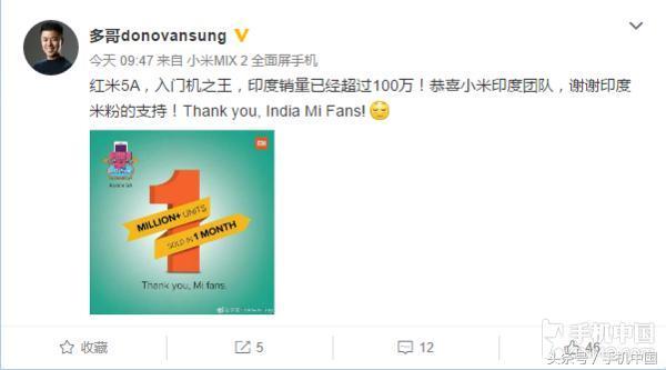 一路高歌 紅米5A印度銷量破百萬臺 