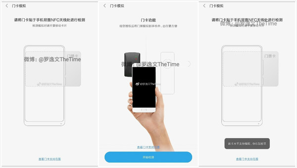 小米手機(jī)能當(dāng)門禁卡了？過年出行將告別實(shí)體卡