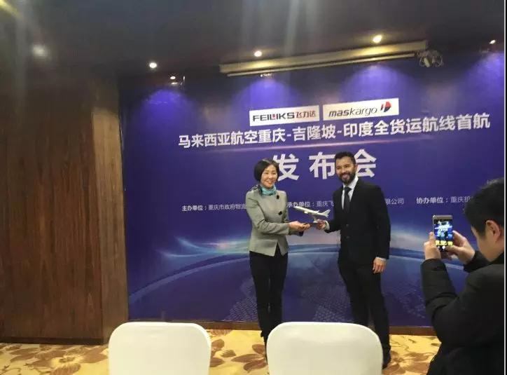 飛力達(dá)股份攜手馬航開(kāi)通重慶至東南亞、歐洲、大洋洲貨運(yùn)包機(jī)項(xiàng)目
