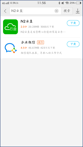 不怕云盤(pán)關(guān)閉，不怕云盤(pán)限制，恩兔云盤(pán)成私人云存儲(chǔ)神器
