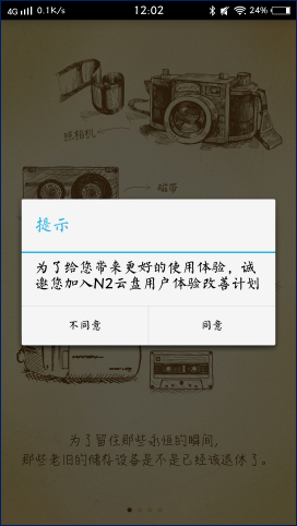 不怕云盤(pán)關(guān)閉，不怕云盤(pán)限制，恩兔云盤(pán)成私人云存儲(chǔ)神器