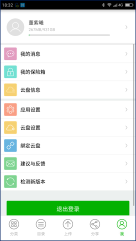 不怕云盤(pán)關(guān)閉，不怕云盤(pán)限制，恩兔云盤(pán)成私人云存儲(chǔ)神器