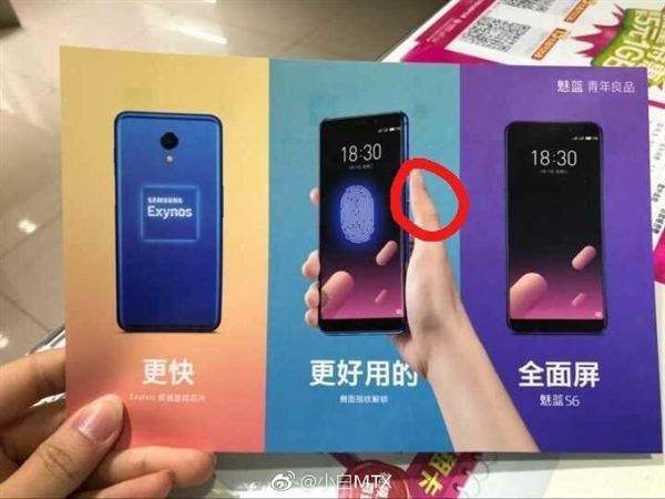 設(shè)計顛覆！魅藍(lán)首款18:9手機(jī)終于來了