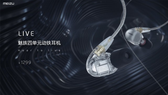 魅族正式發(fā)布魅藍(lán)S6