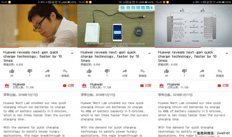 華為快充技術(shù)5分鐘能充48%的電量