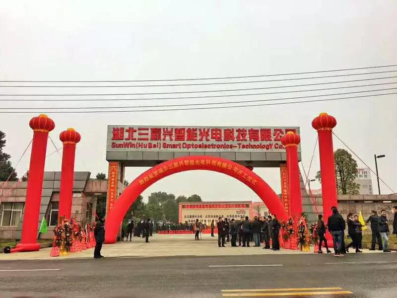 一期總投資2億元 三贏興咸寧智能光電項(xiàng)目正式投產(chǎn)