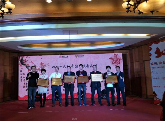 《2018模切之家“國材當(dāng)自強(qiáng)”迎春年會(huì)》完美落幕