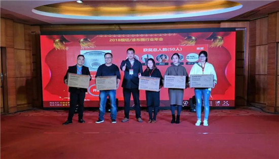 《2018模切之家“國材當(dāng)自強(qiáng)”迎春年會(huì)》完美落幕