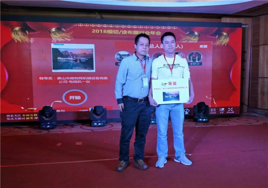 《2018模切之家“國材當(dāng)自強(qiáng)”迎春年會(huì)》完美落幕