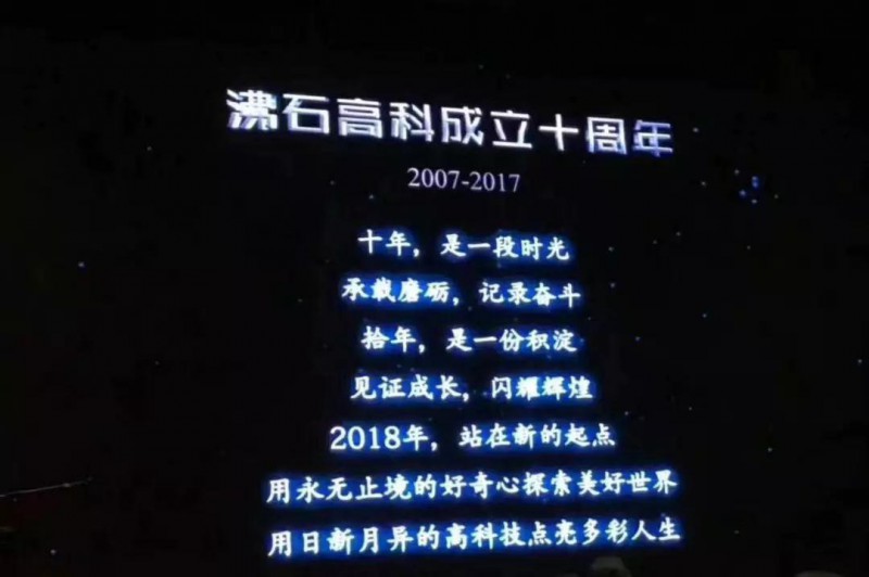 “十年一劍”:沸石燃起萬物互聯(lián)新沸點(diǎn)