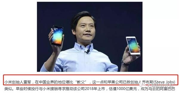 小米估值2000億美元到底高不高？