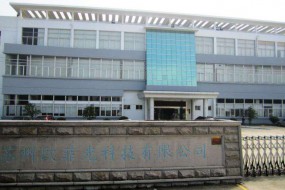 嘗到車載攝像頭這塊蛋糕 歐菲科技全資子公司成長安汽車供應(yīng)商