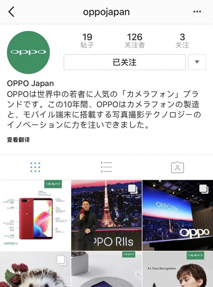 從未有中國(guó)廠商征服過(guò)的日本市場(chǎng)會(huì)成為OPPO全球化的突破口嗎？