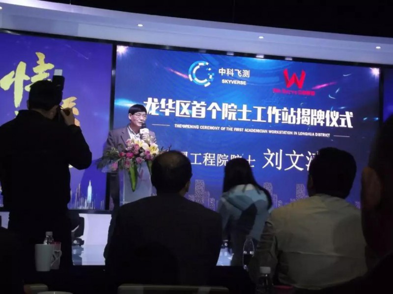 做強半導體與顯示檢測裝備事業(yè)，中科飛測在龍華共建首個院士工作站