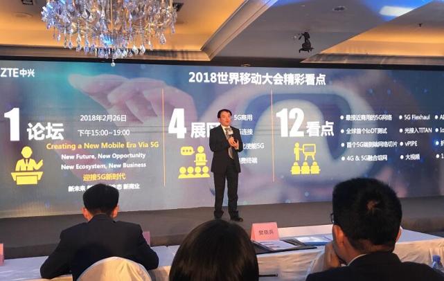 中興發(fā)布5G策略:未來投467億元用于產(chǎn)品研發(fā)