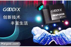 匯頂香港收購恪理德國布局IoT 物聯(lián)網(wǎng)成為指紋芯片廠商新戰(zhàn)場