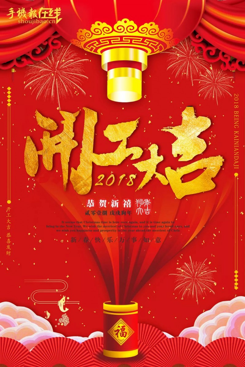 手機(jī)報在線