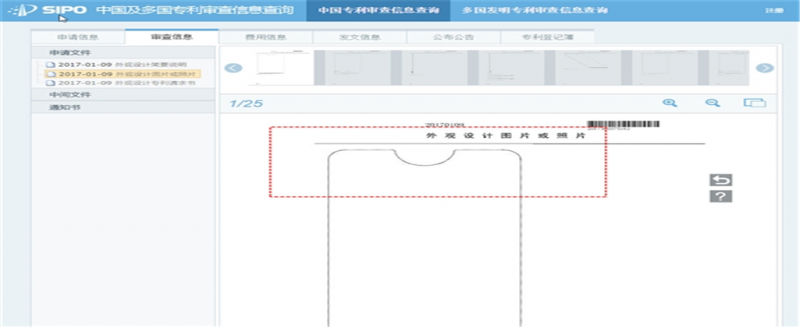 OPPO新專利曝光：采用異形全面屏設(shè)計