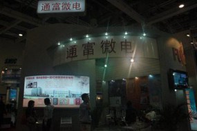 國家大基金6.4億元再次加碼通富微電，成為第二大股東