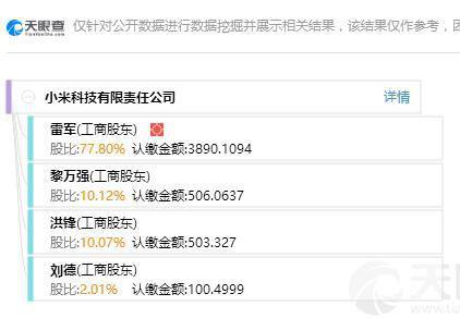 傳小米或?qū)⒃贏股和港股同時上市 雷軍或?qū)⒊芍袊赘? width=