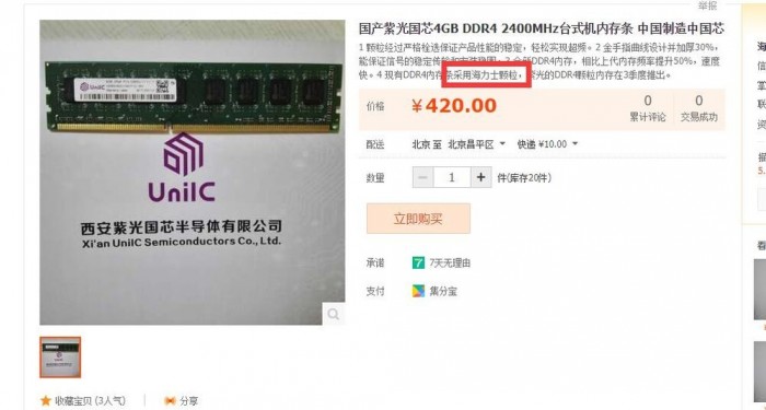 國(guó)產(chǎn)內(nèi)存真來(lái)了 但內(nèi)存并不會(huì)降價(jià)