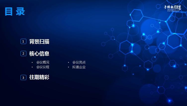 2018國際AI手機(jī)產(chǎn)業(yè)鏈峰會(huì)