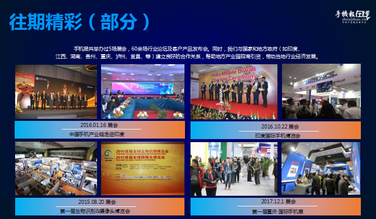 2018國際AI手機(jī)產(chǎn)業(yè)鏈峰會(huì)