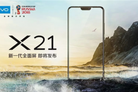 驚喜大升級(jí)！vivo X21發(fā)布會(huì)邀請(qǐng)函曝光，三大特性亮眼