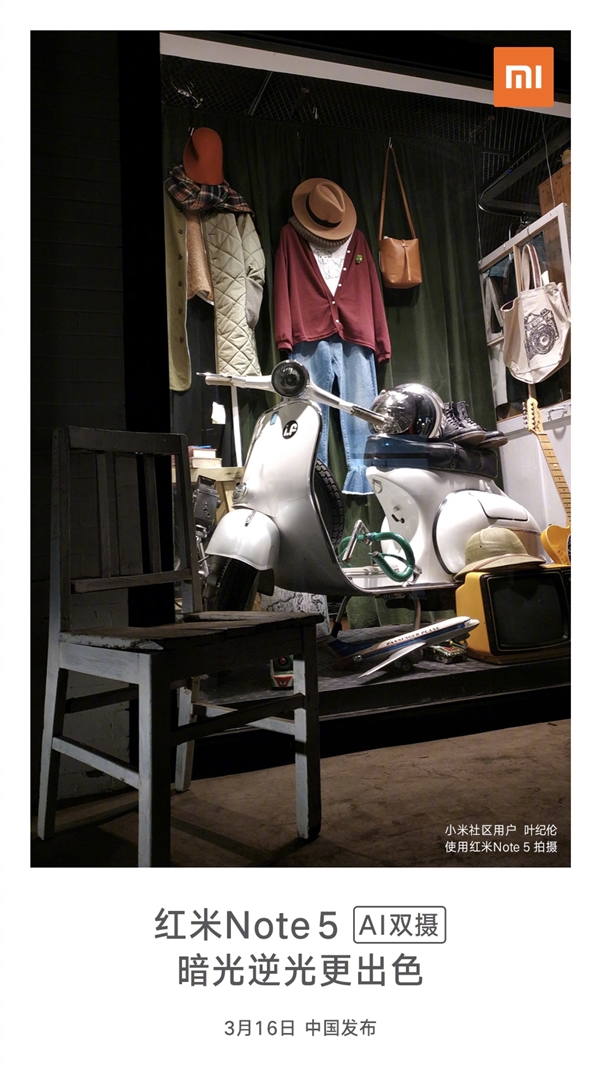 紅米Note 5拍照