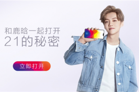 鹿晗化身神秘使者，與你揭秘vivo屏幕指紋手機(jī)X21最大的秘密