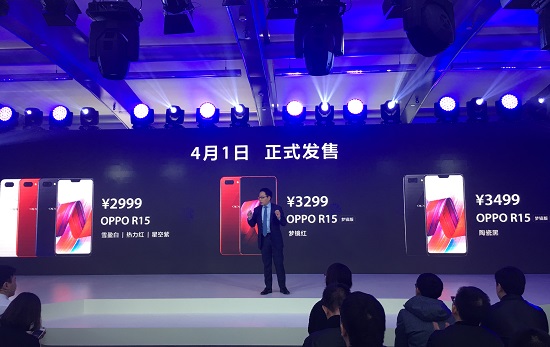 OPPO R15系列發(fā)布：90%屏占比異形全面屏，2999元起售