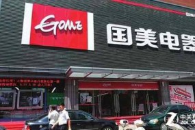 國(guó)美通訊去年?duì)I收22億元：未完成計(jì)劃 因自有品牌手機(jī)尚未起量