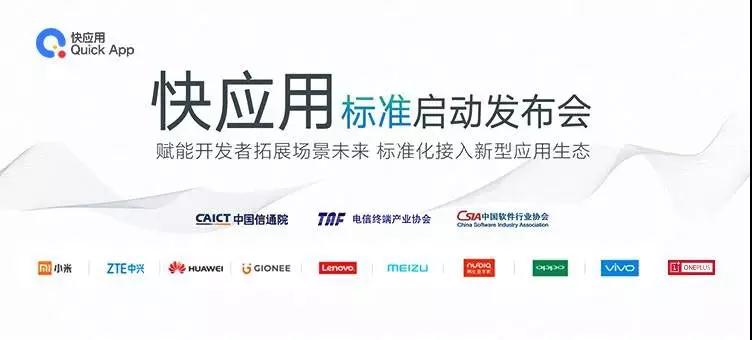 再不起來戰(zhàn)斗就要死了,手機(jī)廠商推快應(yīng)用是對(duì)軟件壟斷硬件的最后抗?fàn)? width=