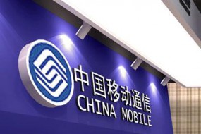 中國移動流量資費欲降超30% 17城市開始5G規(guī)模實驗