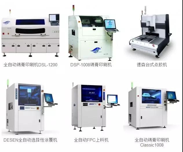 智慧松德4年收購5家設(shè)備廠：德森精密和環(huán)昱自動(dòng)化被收購