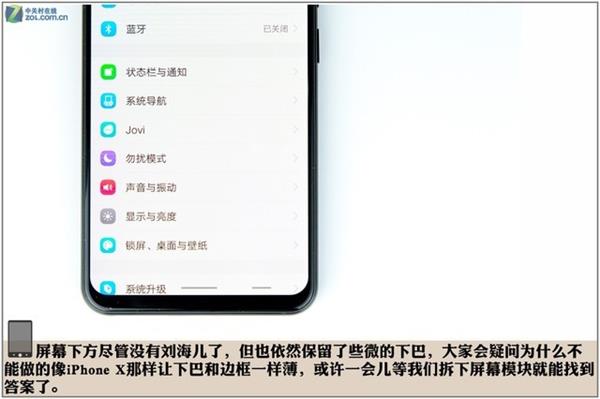 vivo X21拆解探秘:原來屏下指紋是這樣