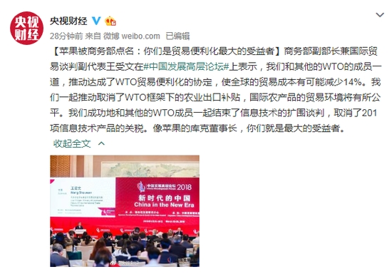 蘋果進入中國：是貿(mào)易便利化最大的受益者