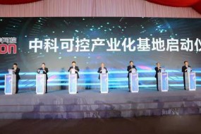一期投資120億 中科曙光可控產(chǎn)業(yè)化基地項目落子昆山