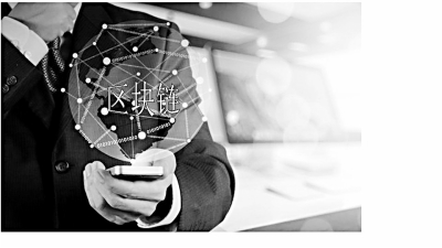 區(qū)塊鏈?zhǔn)謾C(jī)，到底是個&ldquo;什么鬼&rdquo;？