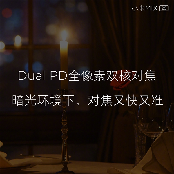 小米MIX 2S坐穩(wěn)小米史上拍照最佳:打平iPhone X