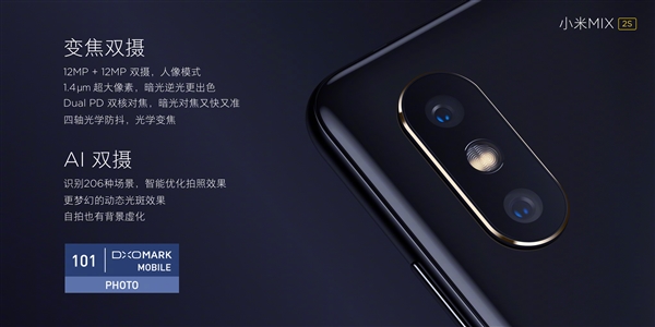 小米MIX 2S坐穩(wěn)小米史上拍照最佳:打平iPhone X