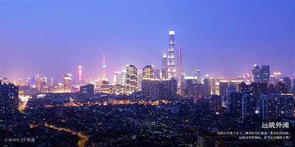 小米MIX 2S坐穩(wěn)小米史上拍照最佳:打平iPhone X