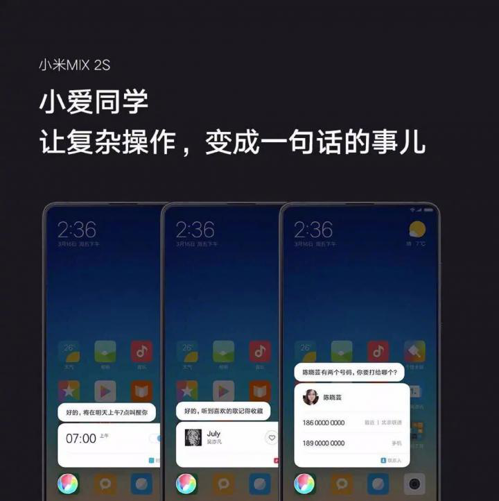 MIUI9.5穩(wěn)定版助力小米MIX2S新機 25款機型可升級