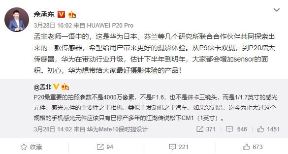 華為P20 Pro索尼CMOS背后揭秘:秒卡片機(jī)