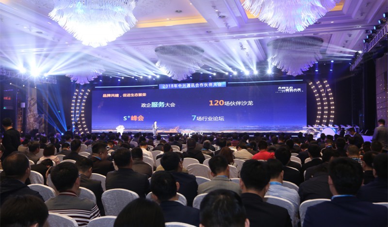 2018中興通訊合作伙伴大會(huì)開(kāi)幕:以開(kāi)放生態(tài)再創(chuàng)行業(yè)共贏