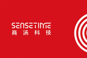 商湯拿下AI領(lǐng)域單筆最大融資 估值超過45億美元